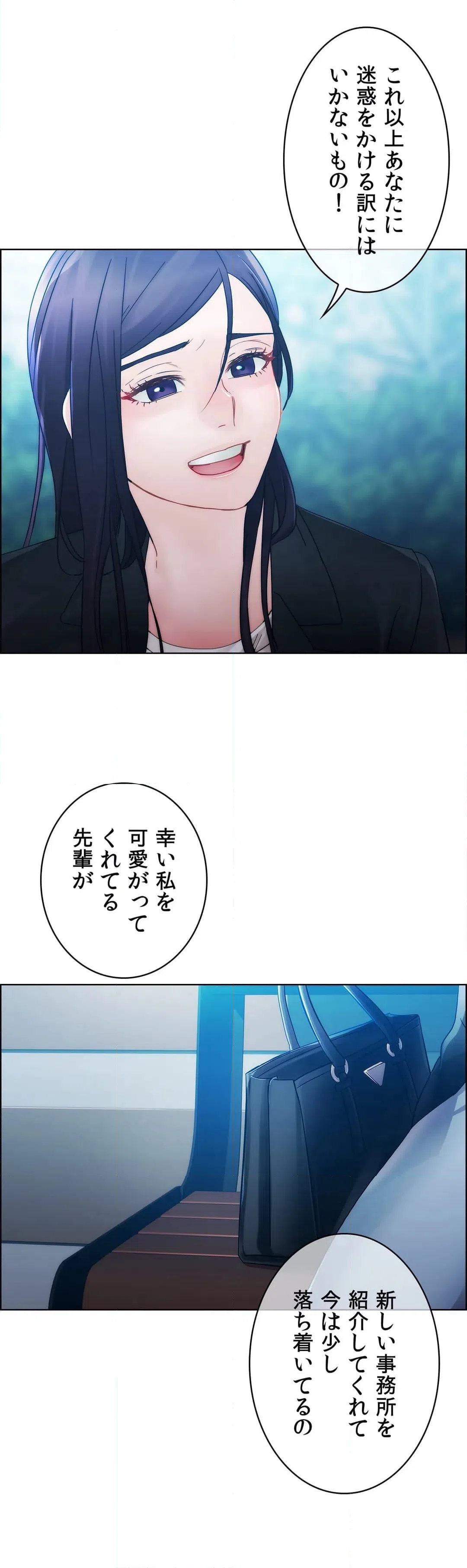 ページ 7 — 第8話