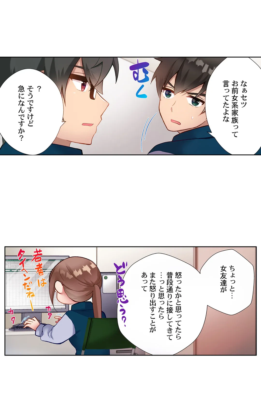 ページ 5 — 第25話