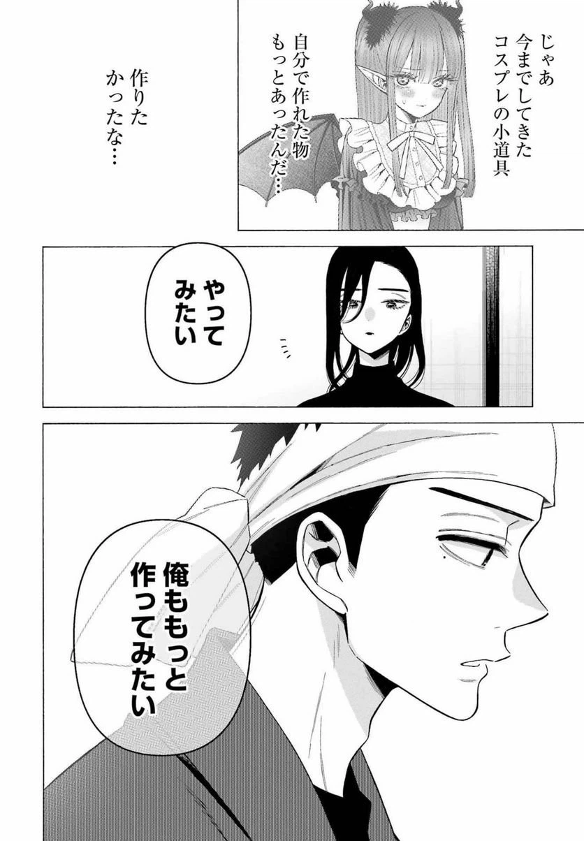 ページ 10 — 第78話