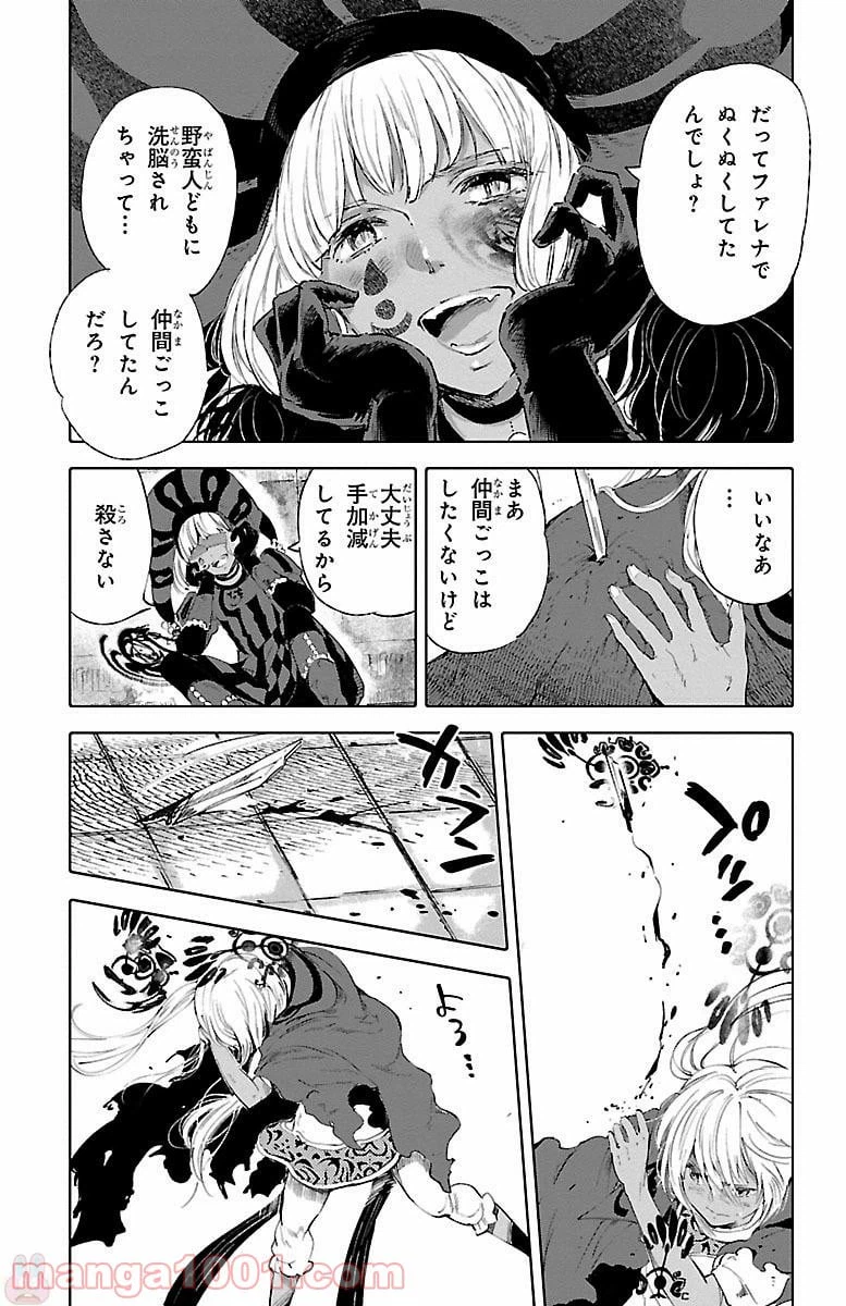 ページ 9 — 第48話