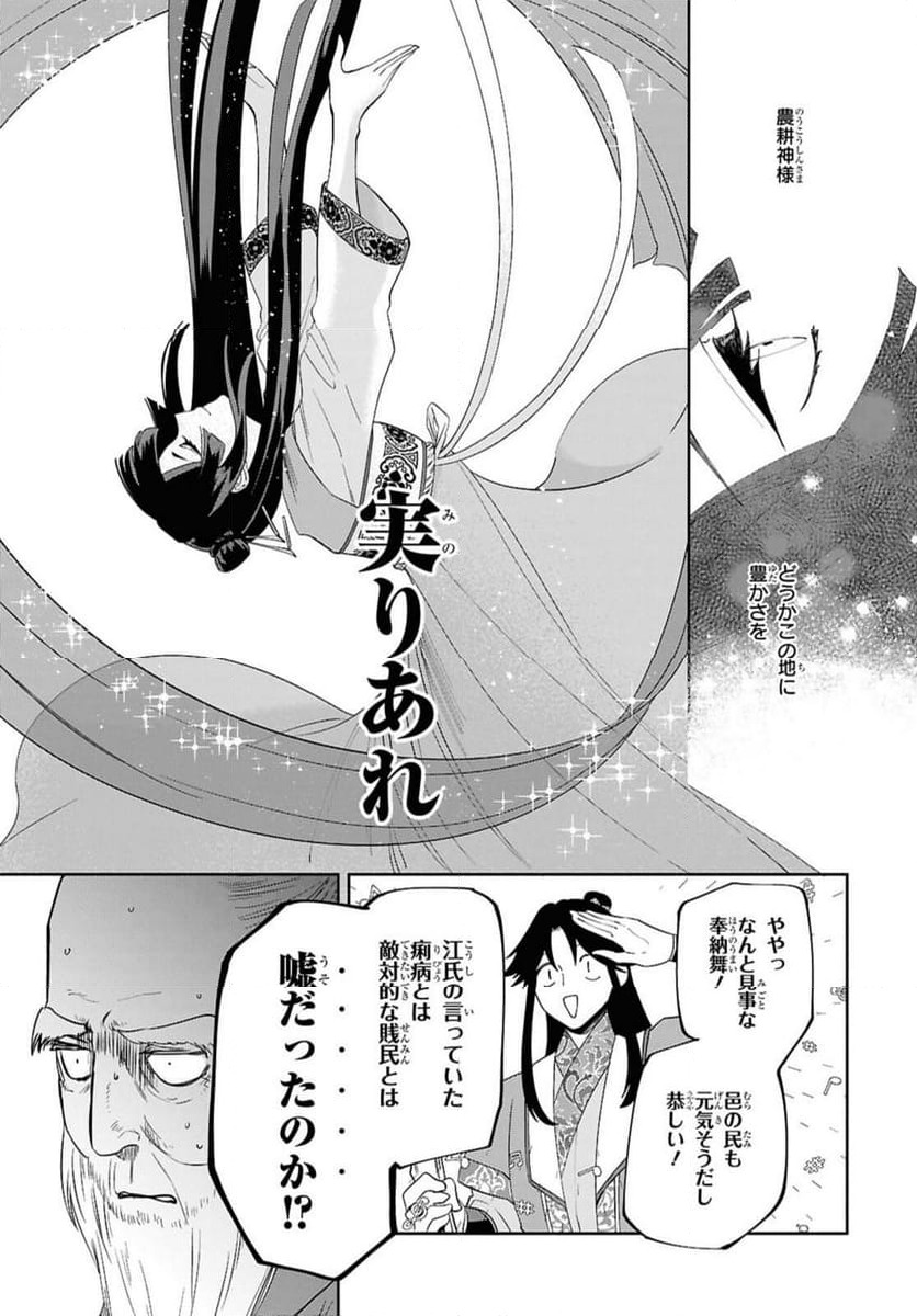 ページ 9 — 第37.1話