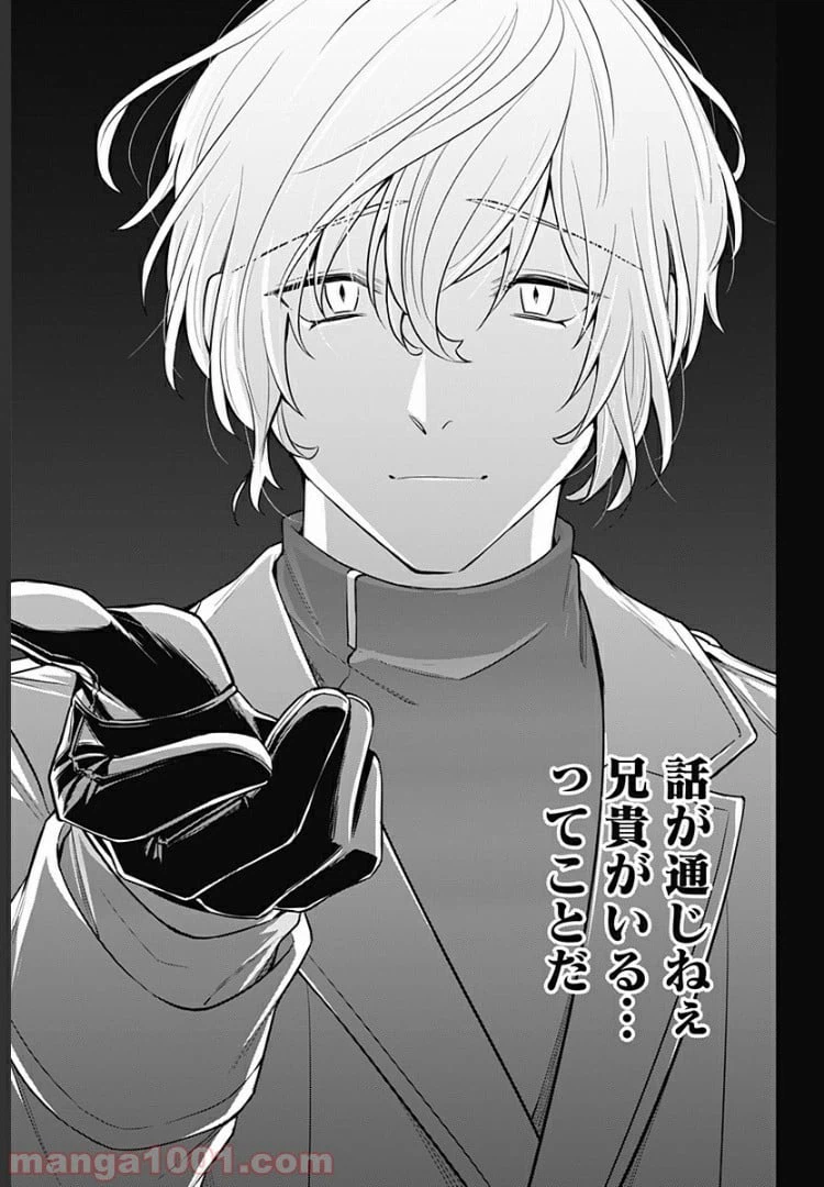 ページ 3 — 第6話