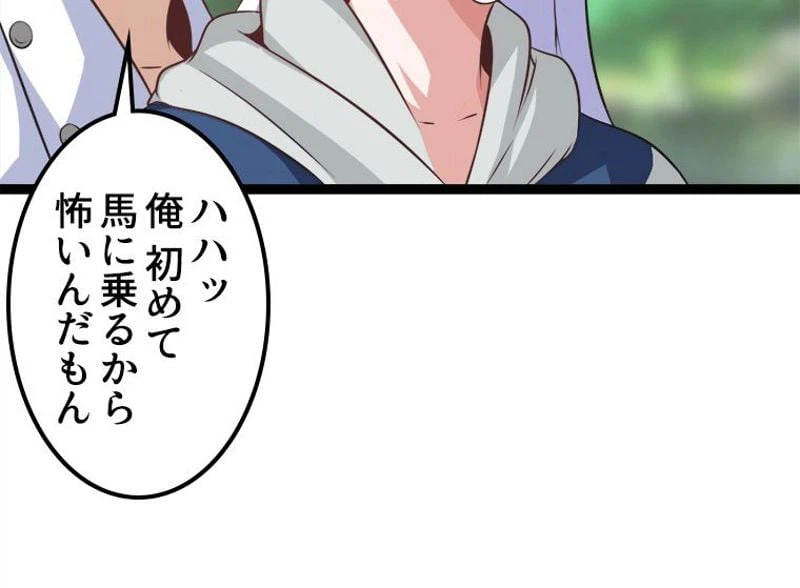 ページ 7 — 第7話