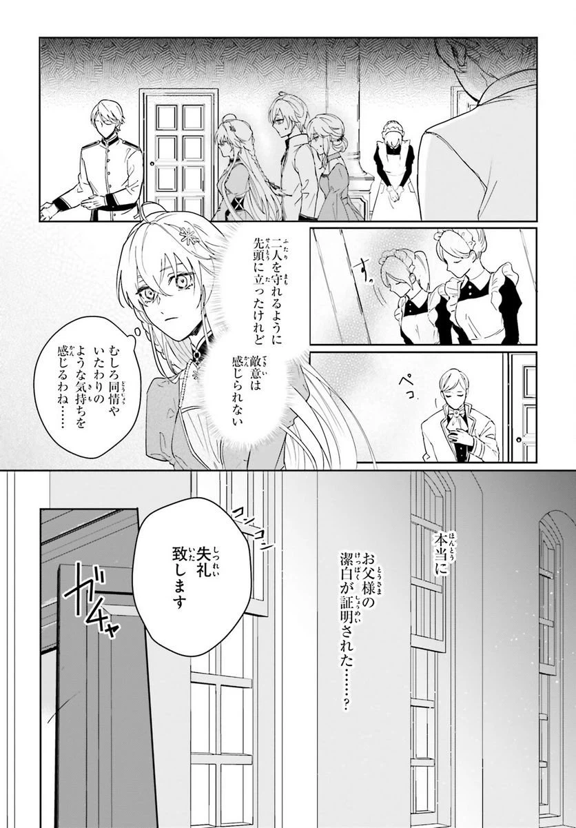 ページ 15 — 第1話