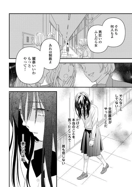 ページ 12 — 第1話