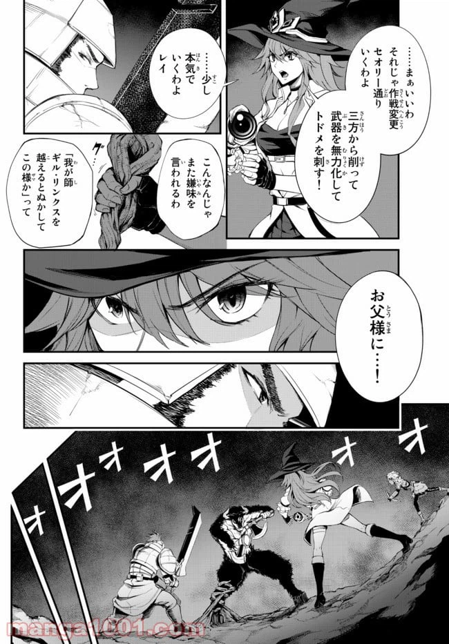 ページ 16 — 第3.1話