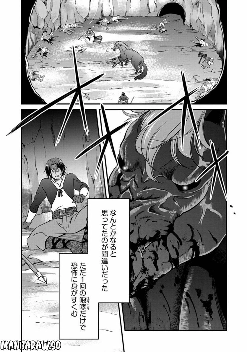 ページ 17 — 第6話