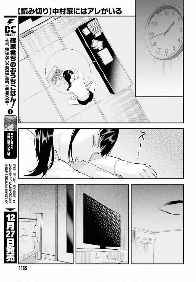 ページ 9 — 第1話