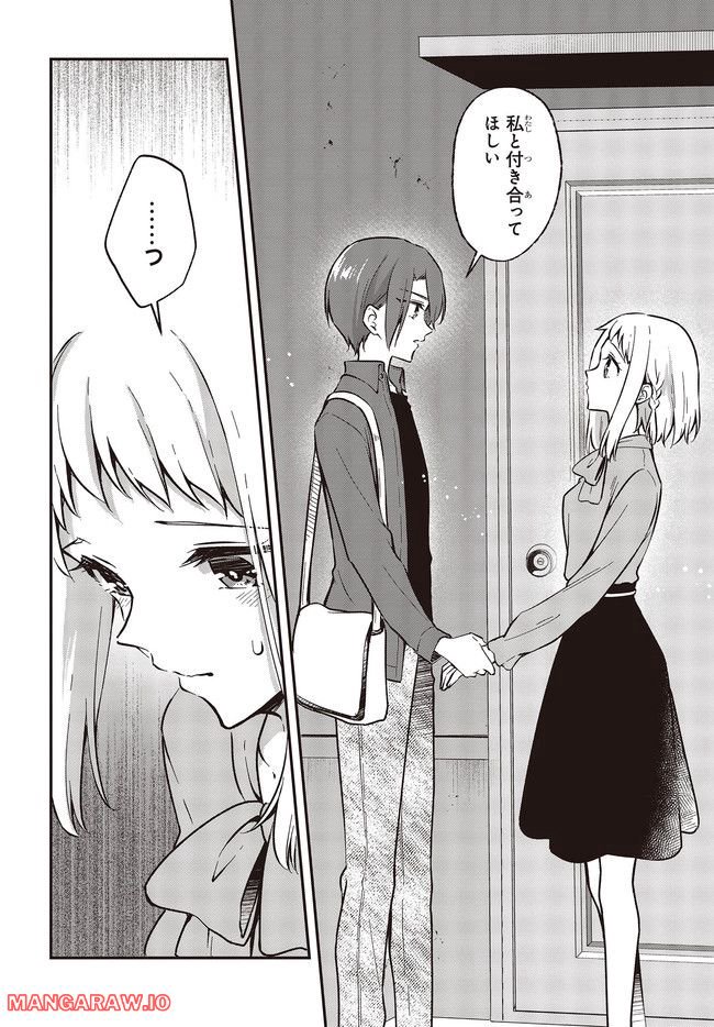 ページ 6 — 第33.1話