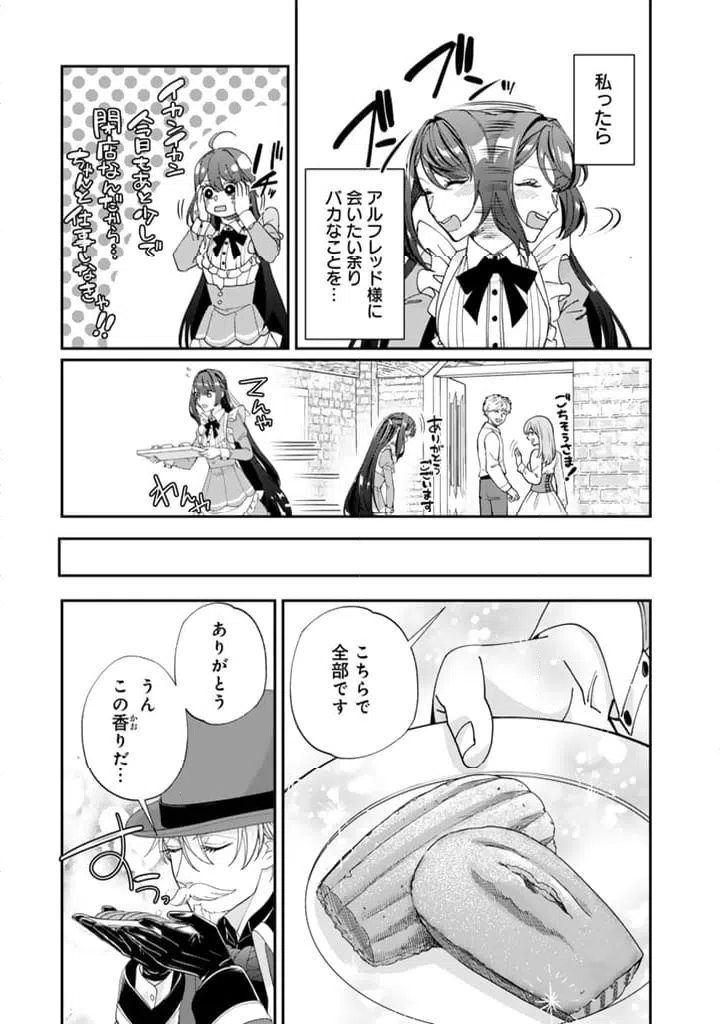 ページ 13 — 第15.1話