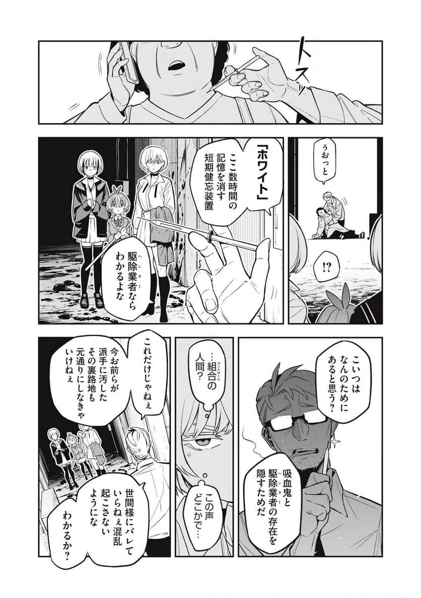 ページ 8 — 第8話