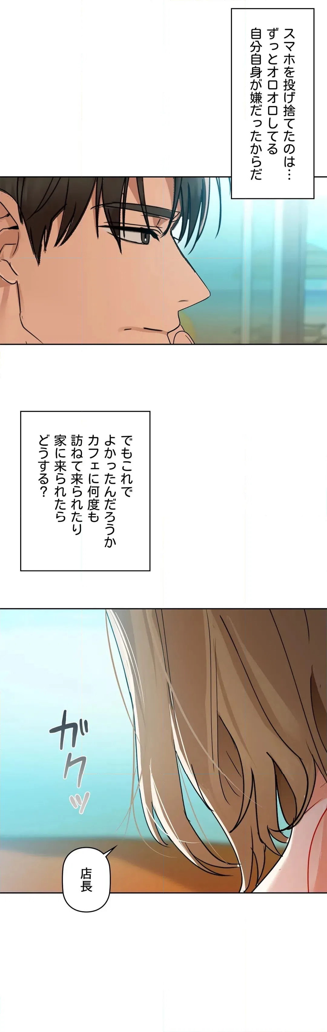 ページ 22 — 第47話
