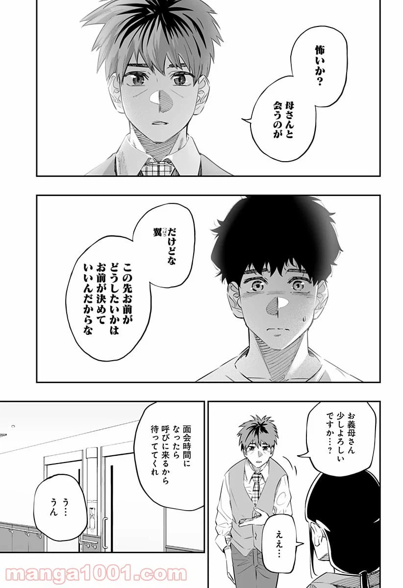 ページ 5 — 第45話