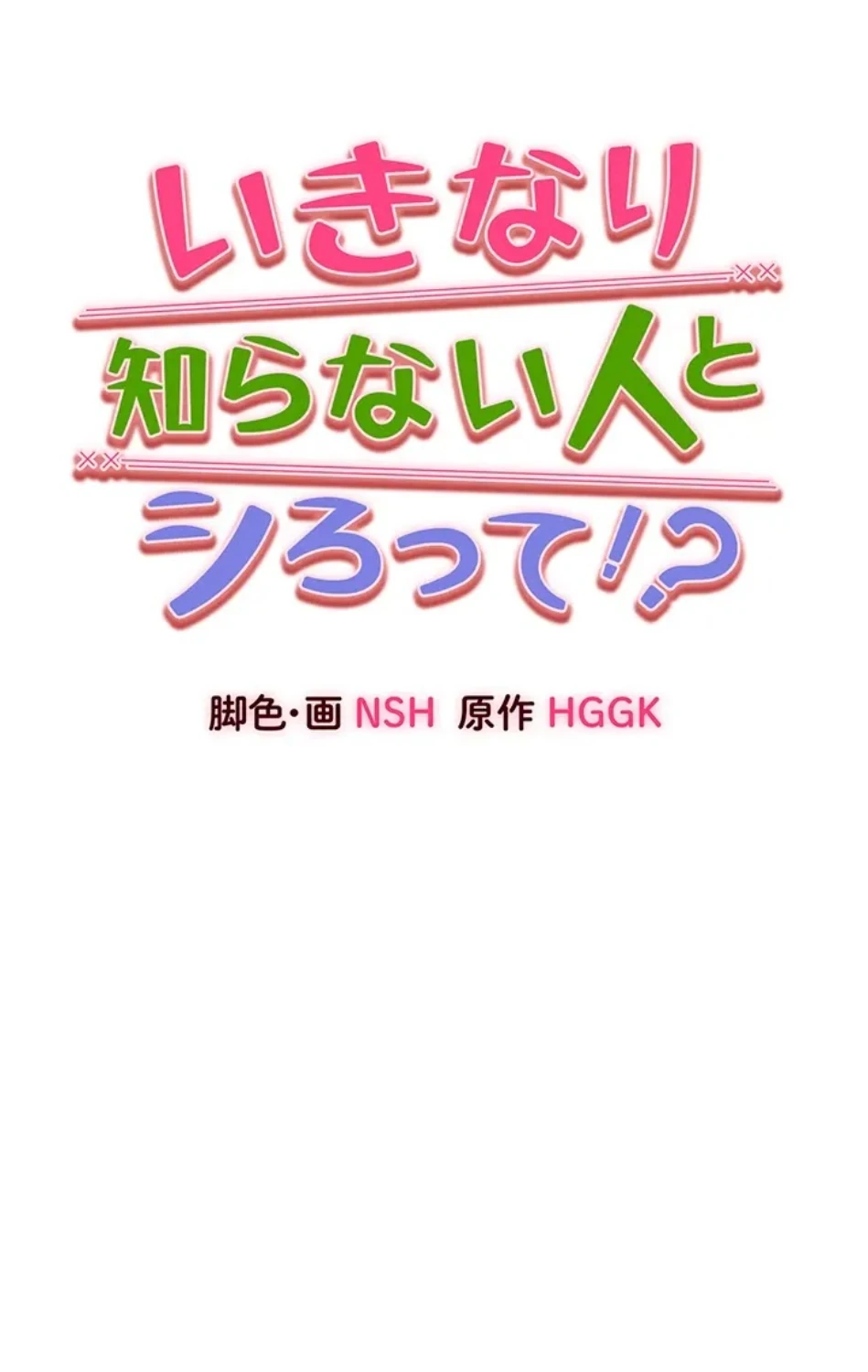 ページ 6 — 第106話