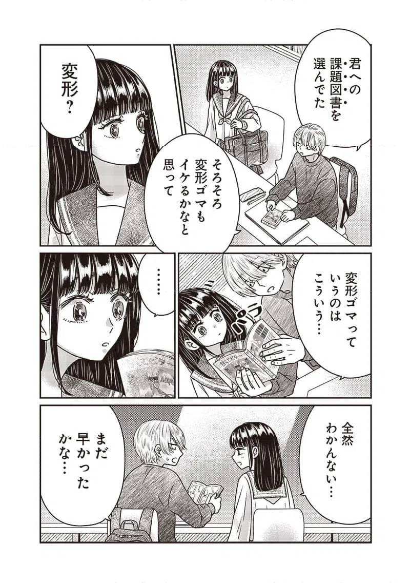 ページ 13 — 第24話