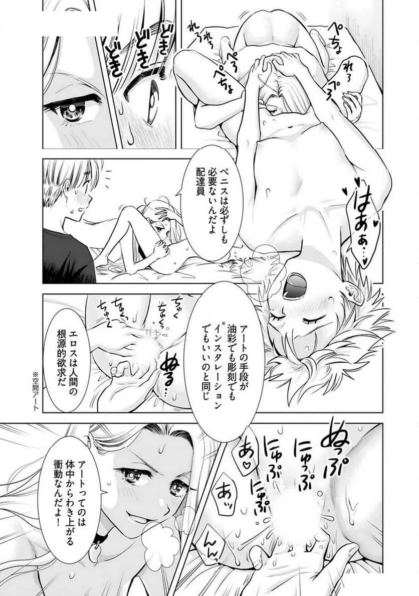 ページ 16 — 第24話