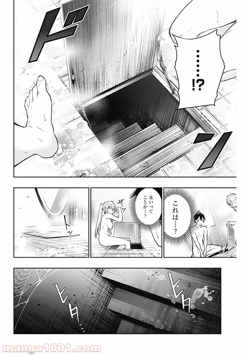 ページ 6 — 第3話