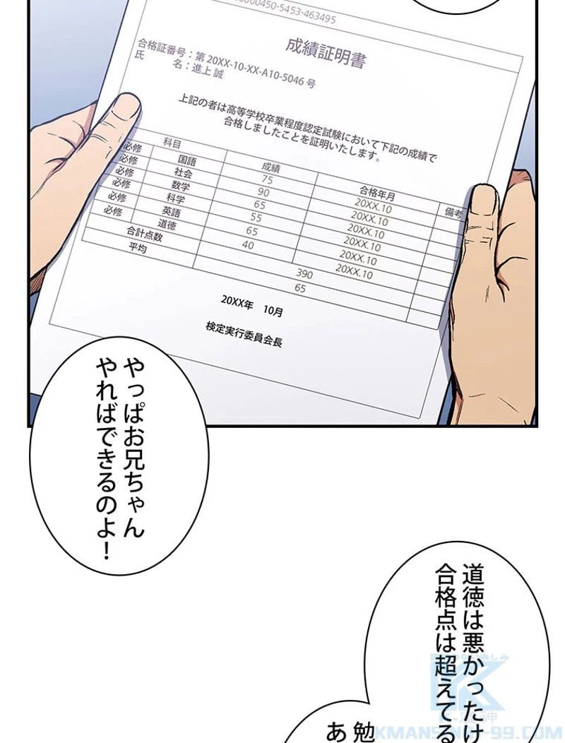 ページ 5 — 第117話