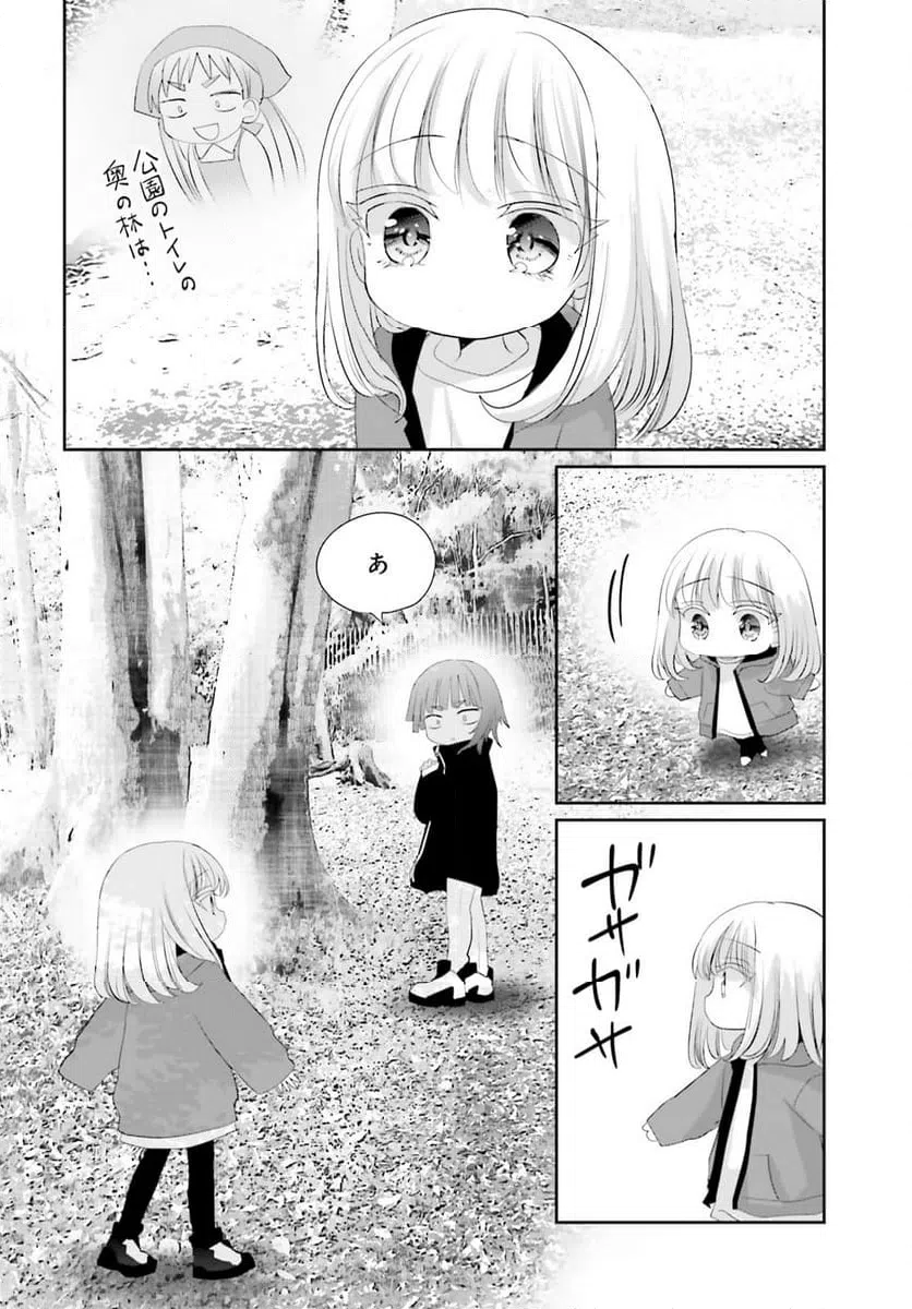 ページ 24 — 第24話