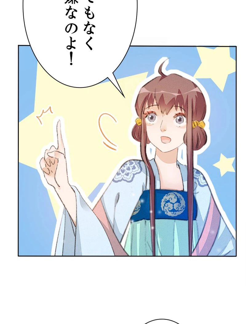ページ 24 — 第42話