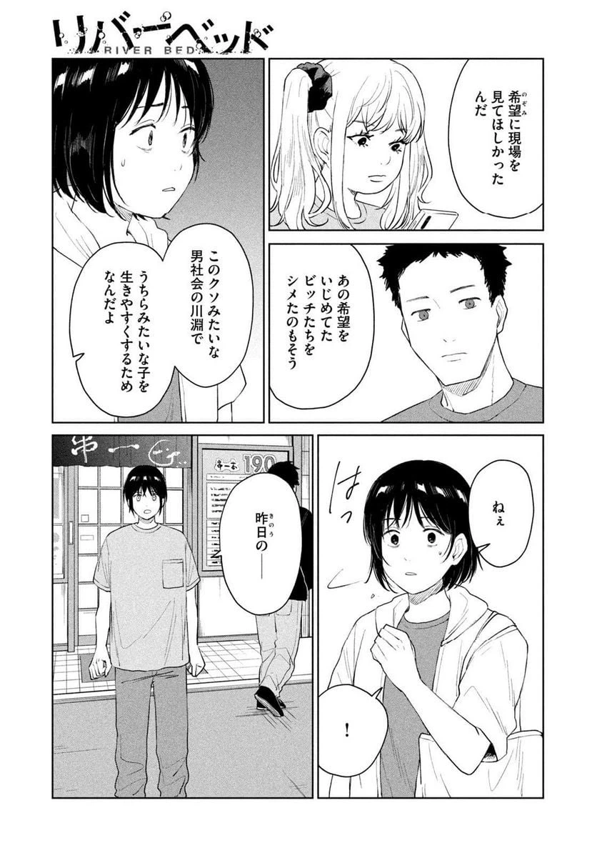 ページ 11 — 第19話
