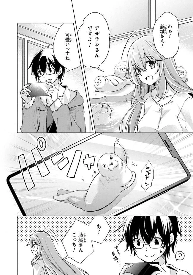 ページ 8 — 第6話
