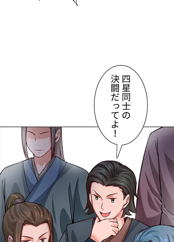 ページ 19 — 第210話