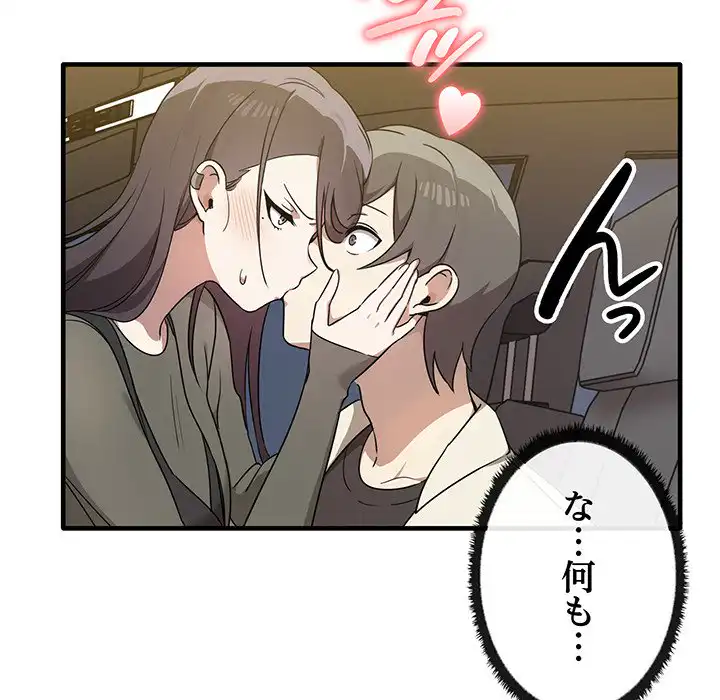 ページ 26 — 第14話