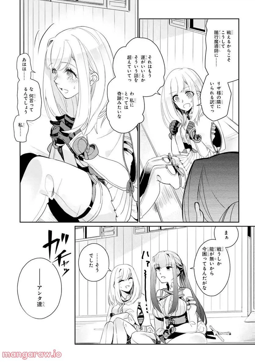 ページ 16 — 第7話