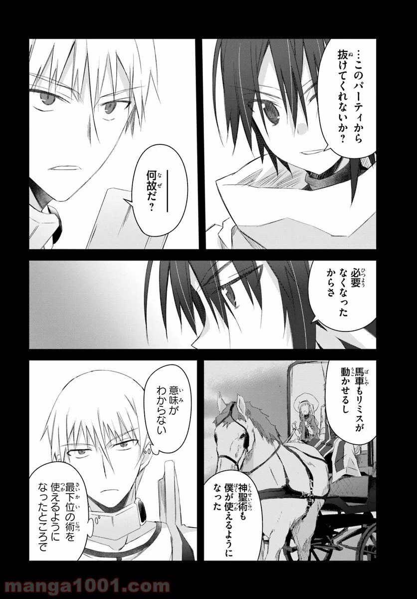 ページ 4 — 第7話