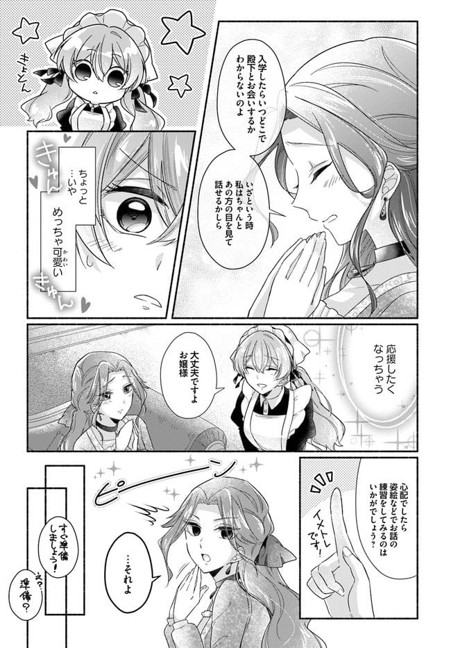 ページ 12 — 第1.2話