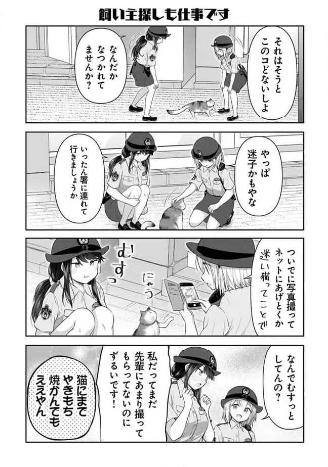 ページ 13 — 第15話