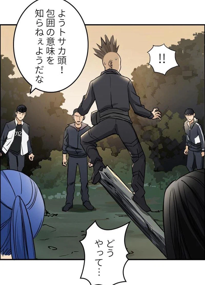 ページ 23 — 第48話