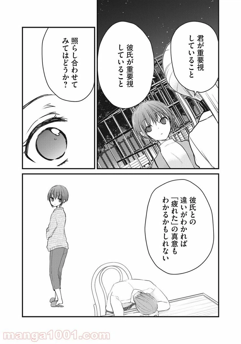 ページ 13 — 第69話