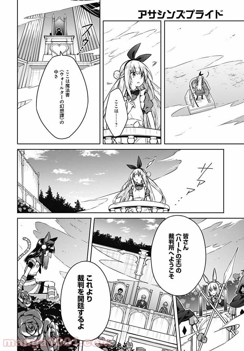 ページ 26 — 第50話