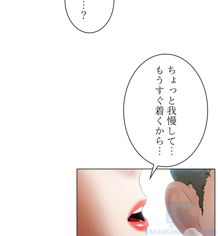 ページ 23 — 第5話