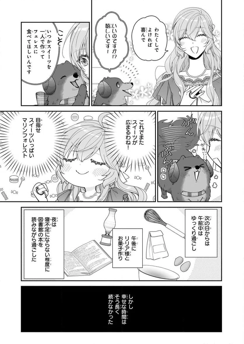 ページ 35 — 第62話