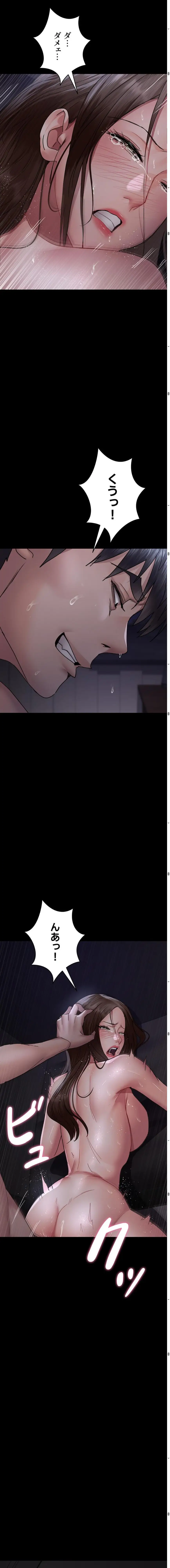 ページ 8 — 第147話