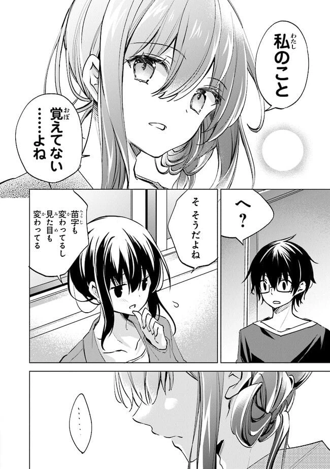 ページ 6 — 第4話