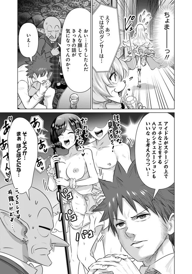 ページ 15 — 第31話