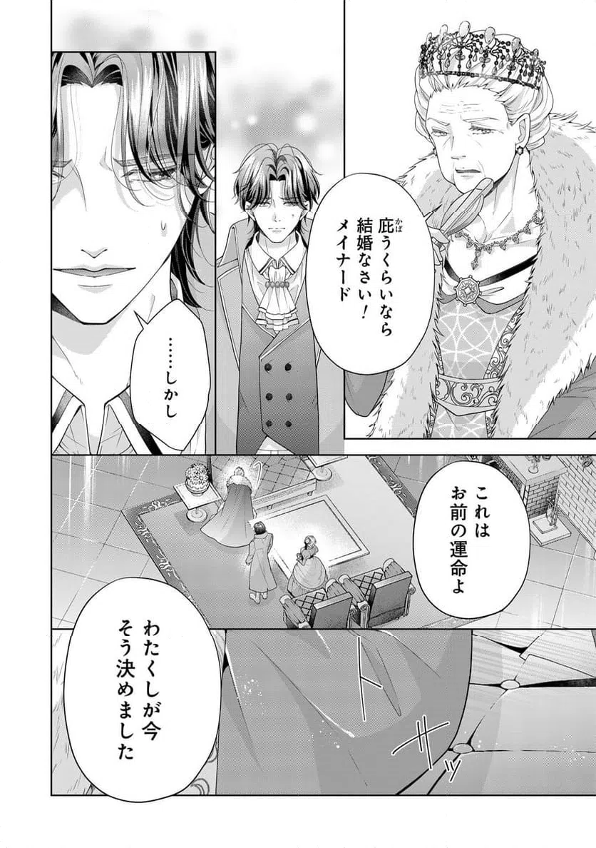 ページ 22 — 第3話
