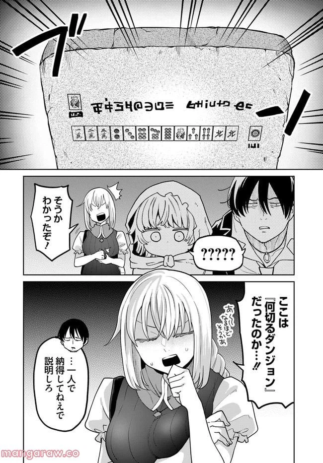 ページ 8 — 第9.1話