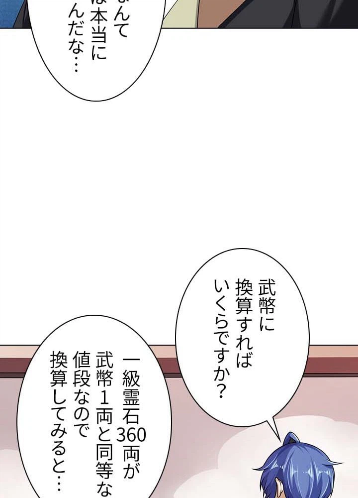 ページ 19 — 第25話