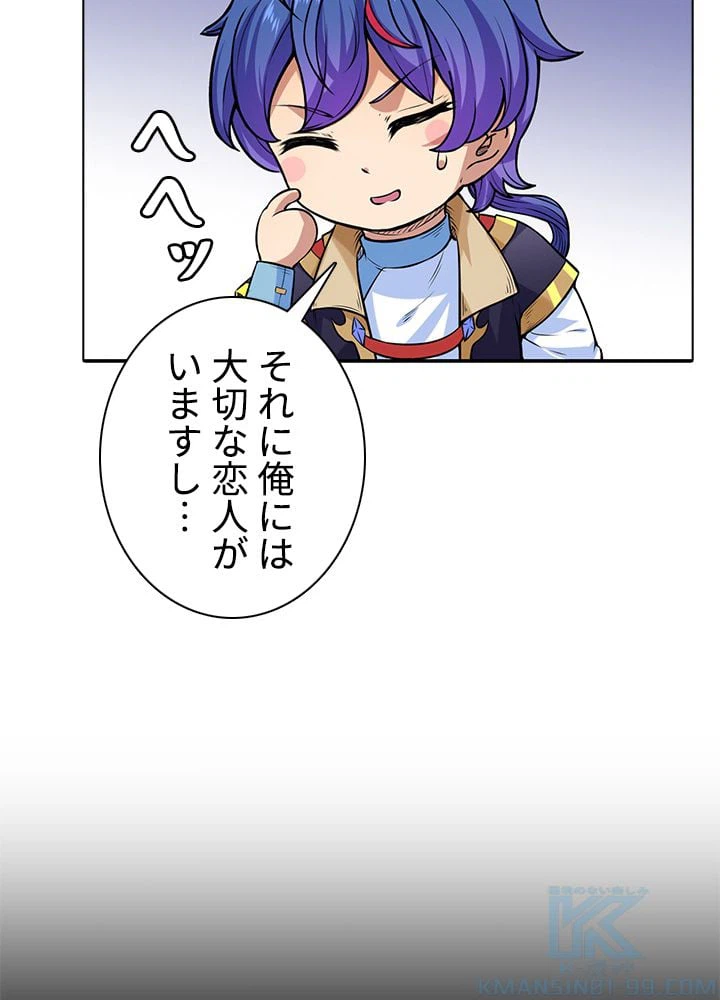 ページ 26 — 第140話