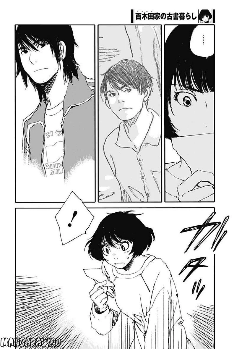 ページ 12 — 第26話