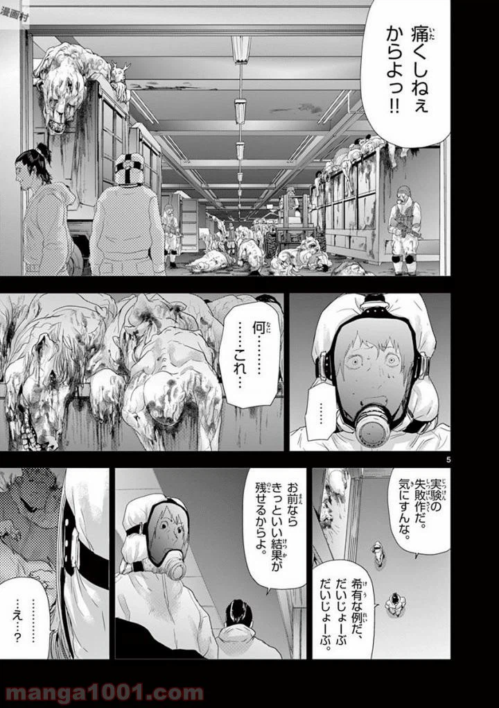 ページ 5 — 第62話