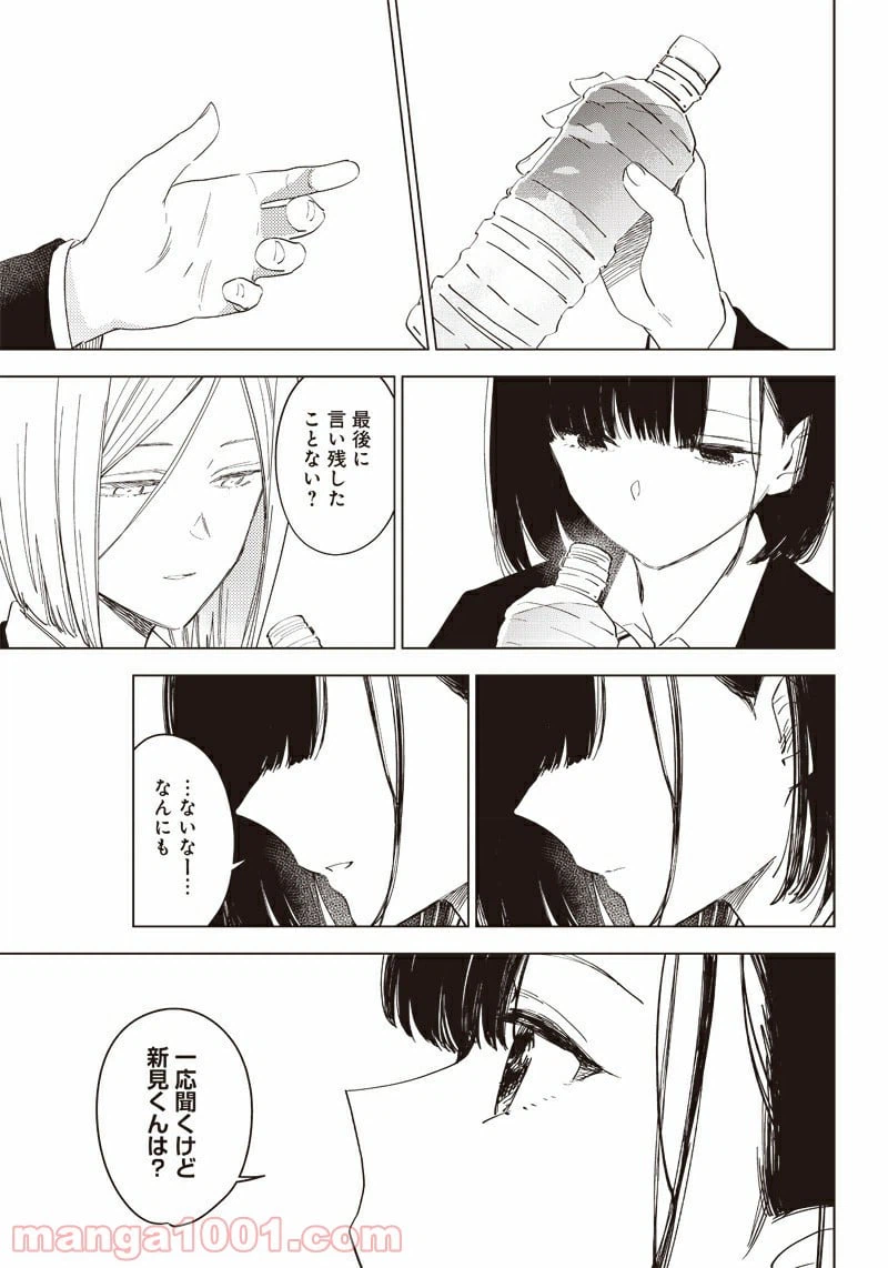 ページ 19 — 第38.5話
