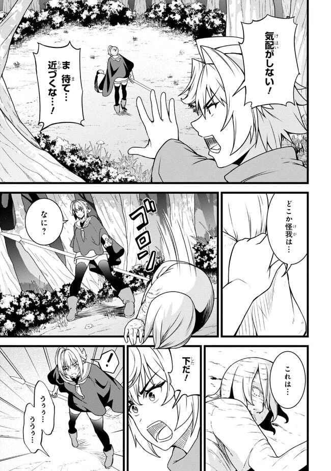 ページ 6 — 第17.2話