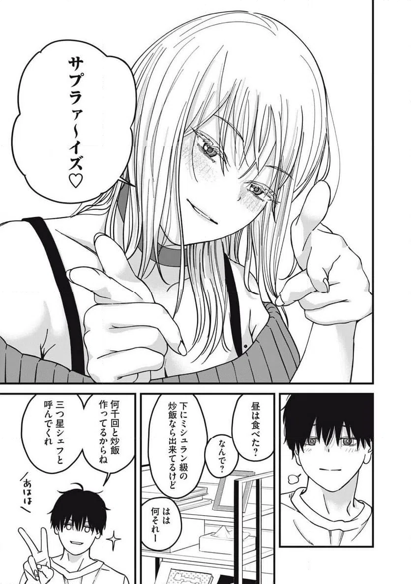 ページ 15 — 第8.1話
