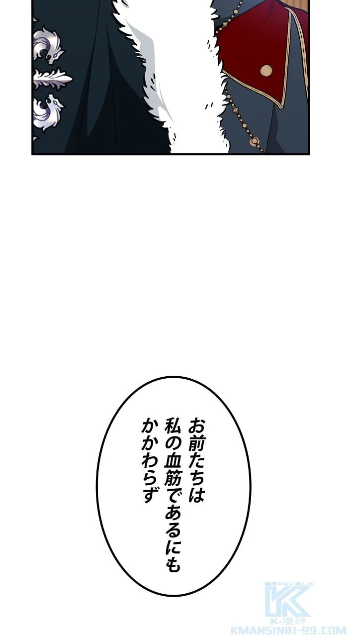 ページ 11 — 第13話